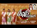 Christmas subhavelalojk christophersuresh nittalasharon sisterslatest telugu christmas songs