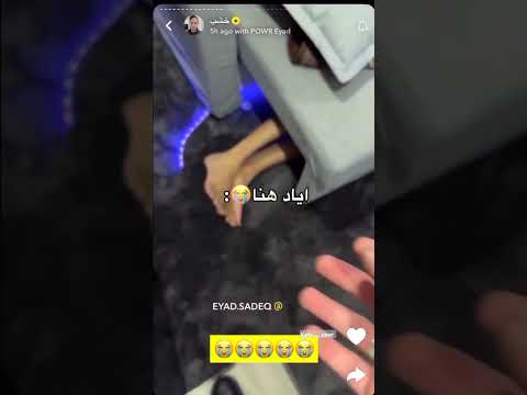 ياخي اياد باور باور الافضل  شونق بونق فيرفول راكان ريان ابونوح فايروس  ابراهيم