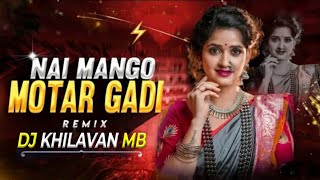 Nai Mango motor gadi cg DJ Remix DJ Khilavan bhansuli