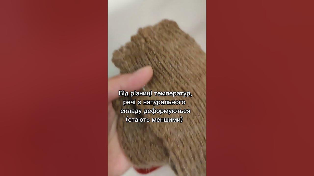 Ручне прання в'язаних речей. - YouTube