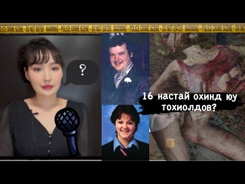 Болсон явдал #2 | Гэмт хэрэгтэн 25 жилийн дараа баригдсан болов ч...|