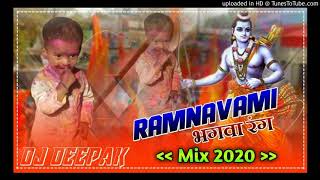 Ramnavami Dj Song 2020 | 🚩Jai Shree Ram 🚩|  Dj Ramnavami Competition Dj Deepak
