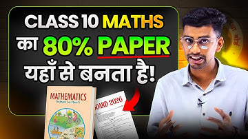 Class 10 Maths: 80% Board Paper Yahin Se Aata Hai | Must watch for Boards 2026