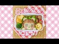コレサワ「最後のべんとう」 Official Audio
