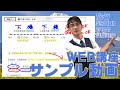 2020旅行業務取扱管理者試験対策WEB講座（サンプル）