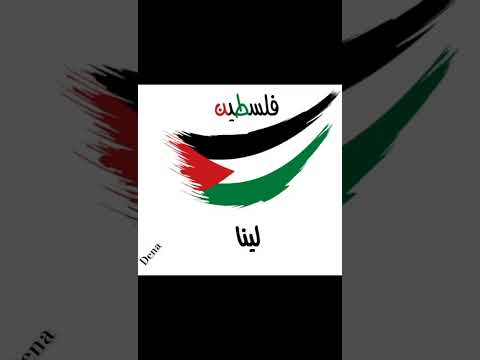 تصميم على اسم لينا اللي اسمهم لينا يدعموني بلايك وتعليق واشتراك