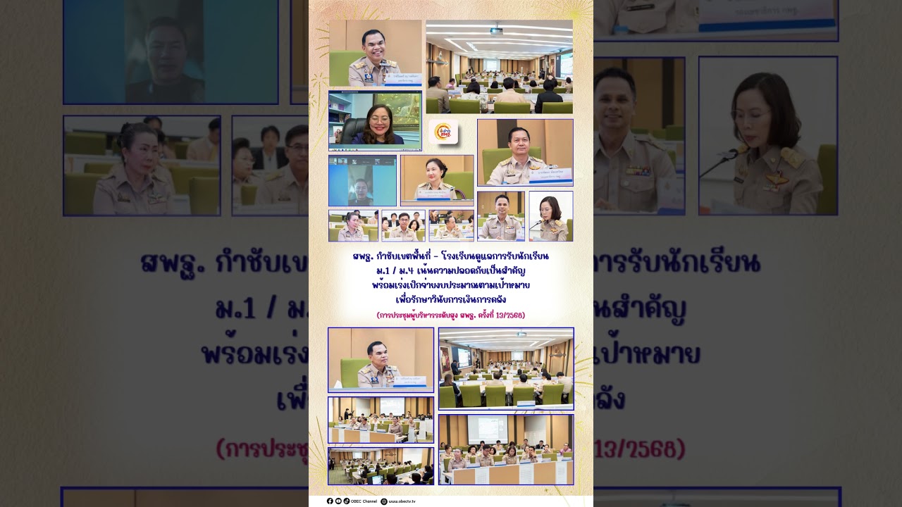 News Update EDU Thursday 3 April, 2025