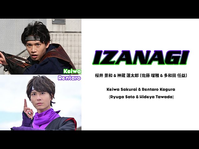 IZANAGI (Tycoon Meets Shinobi ver.) [KANJI+ROM+ENG] LYRICS class=