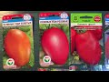 Семена замечательных томатов. Посейте себе на радость томаты Сливки гиганты.