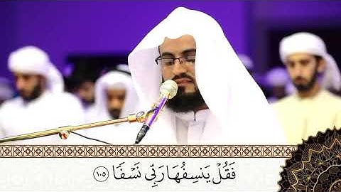 سورة طه أية (١٠٥-١٠٨) قارئ رعد الكردي