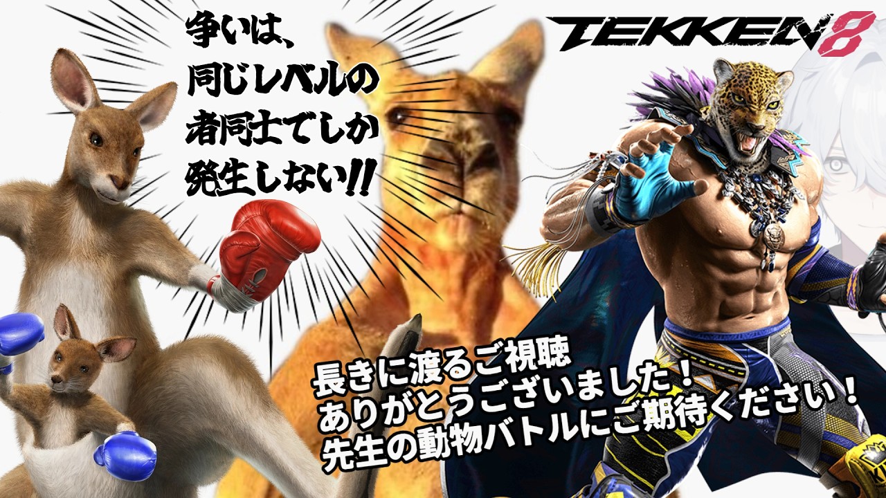 【V拳杯】Vチューバーだらけの鉄拳大会ぽろりもあるよ【鉄拳8/TEKKEN 8】
