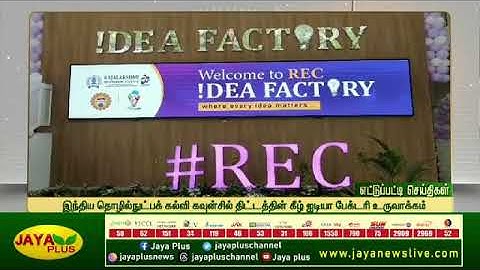 Inauguration of REC IDEA FACTORY | Jaya Plus | Rajalakshmi Engineering College