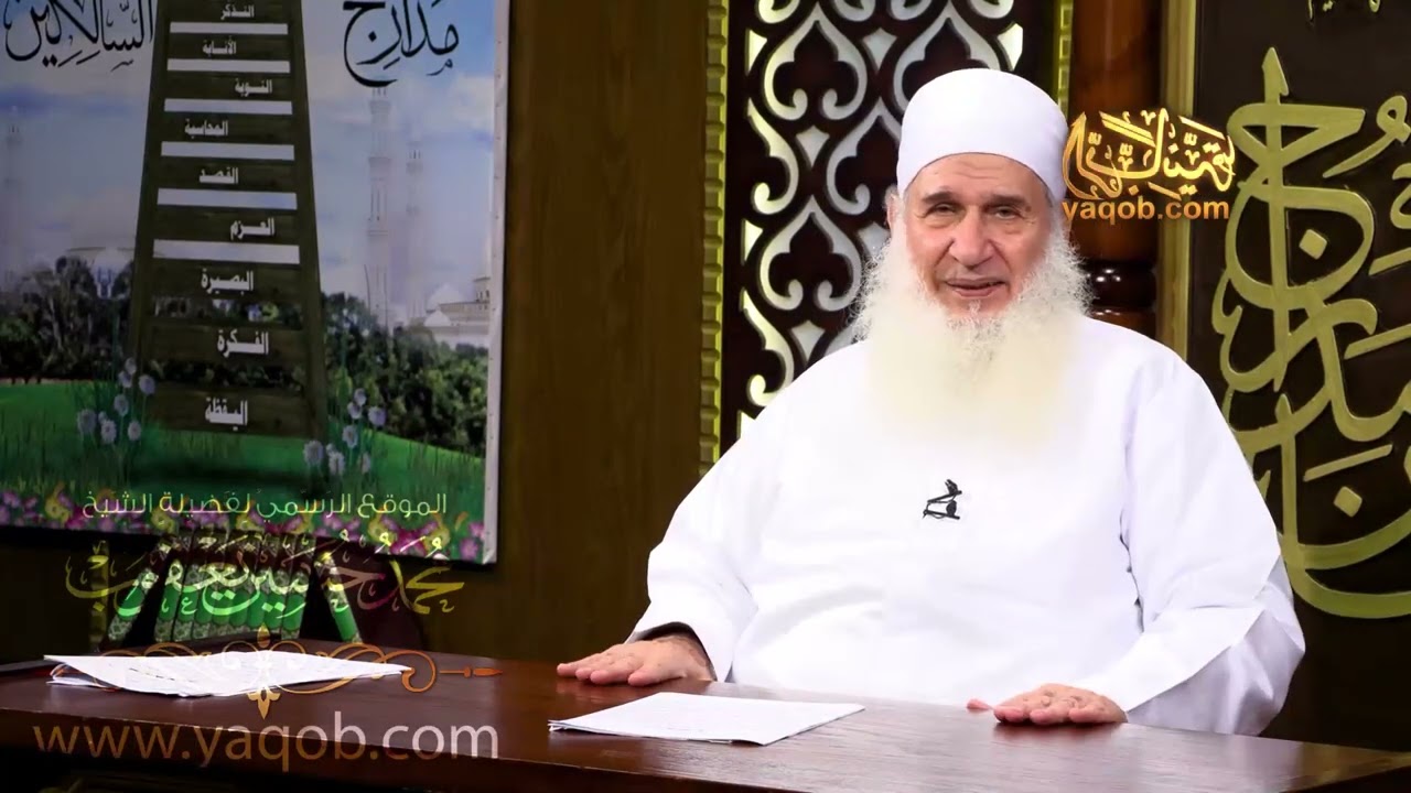 418 - مدارج السالكين | منزلة الاعتصام | حسن الخلق