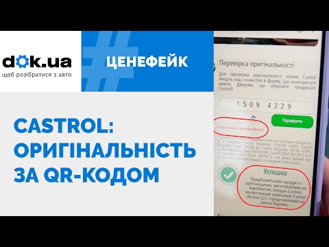 Моторна олива Castrol: