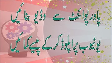 11- How to Create Video with PowerPoint Slide - Lunar Computer College