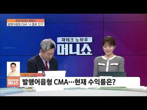 [손에 잡히는 재테크] 하루만 넣어도 3.7%…<strong>저축은행</strong> 대신 ‘증권사’로?
