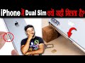 🤔 iPhone Me Dual Sim Kyun Nahi Hota Hai 😆 ?  Why iPhone Has No DSim? Technical Reasons - AMF Ep 115