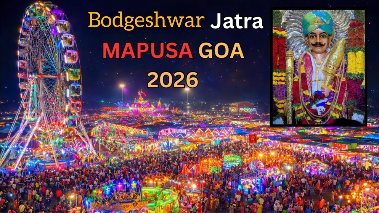 Bodgeshwar Jatra Mapusa 2026 | Goa’s Most Powerful Jatra 🙏