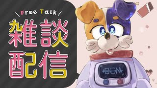 【 #雑談 】ちょっと避難所でおしゃべり🐕🐾 #Vtuber