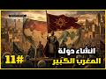 ليس هناك دولة صديقة الحلقة      11 فرسان الشرف