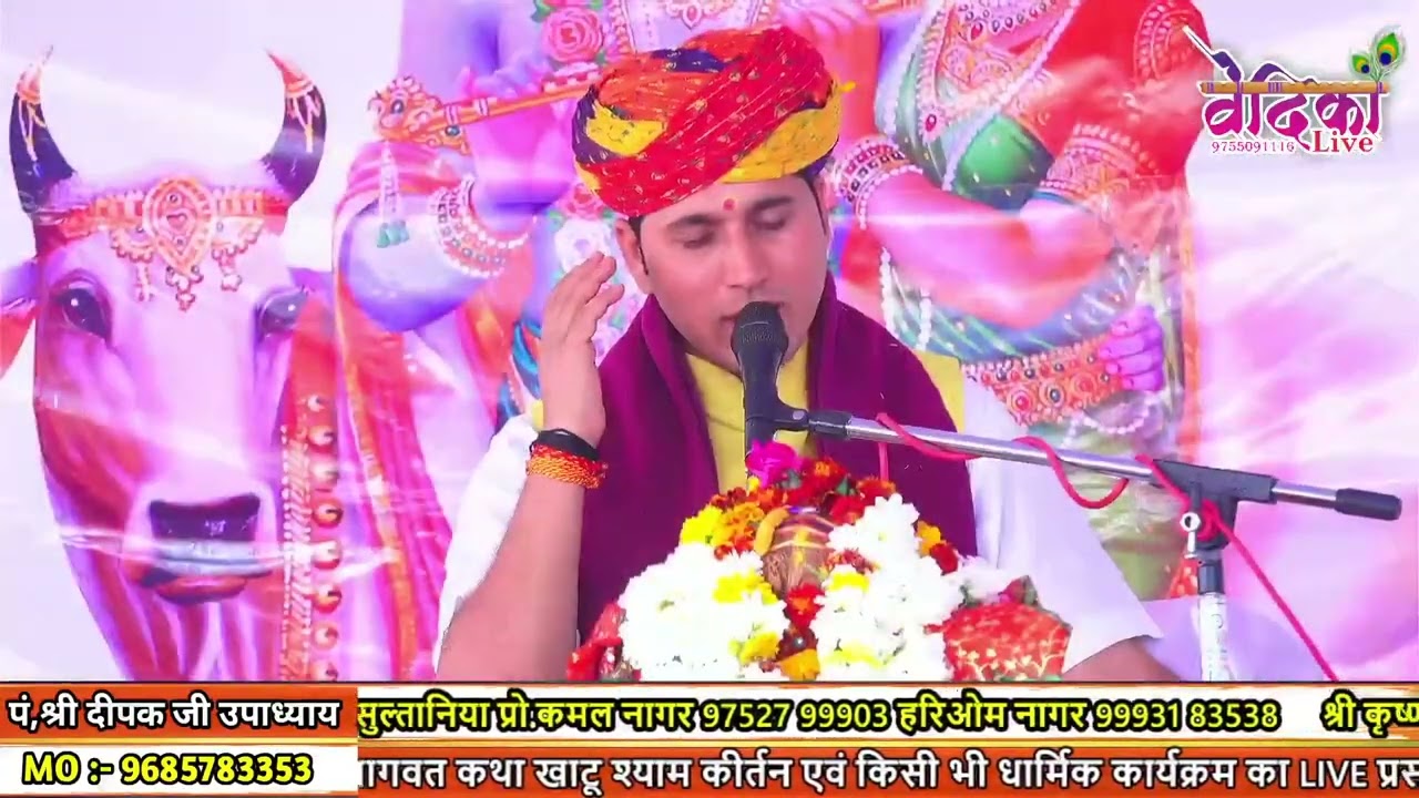 ओ मने अब तो उठालो नी राम // ab to uthalo ram // पं, दीपक जी उपाध्याय