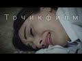 Точикфилм "ЭХТИРОМ" 2023 