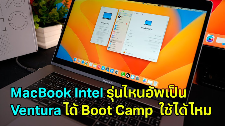 Mac book อ พเกรด cpu ท หล งได ม ย