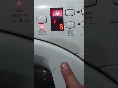 تم تصليح غسالة زيروات بنجاح