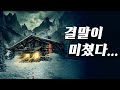 반전에서 무릎을 너무 세게 친 나머지 골절상을 입었습니다 영화 스토리텔링 반전에서 무릎을 너무 세게 친 나머지 골절상을 입었습니다 영화 스토리텔링