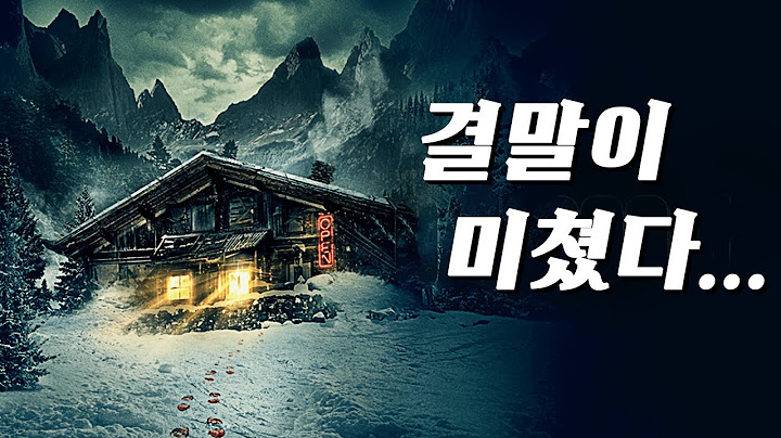반전에서 무릎을 너무 세게 친 나머지 골절상을 입었습니다... [영화 스토리텔링]