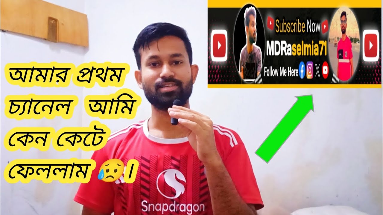 আমার First channel আমি কেন কেটে ফেললাম 😥 || Md Rasel Vlog 