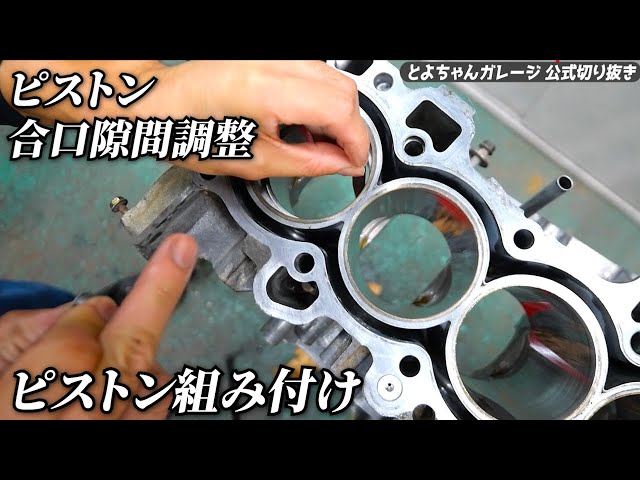Piston ring gap adjustment #Toyo-chan cutout - YouTube