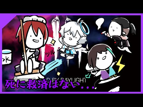 【DBD】BP3倍だ！！！