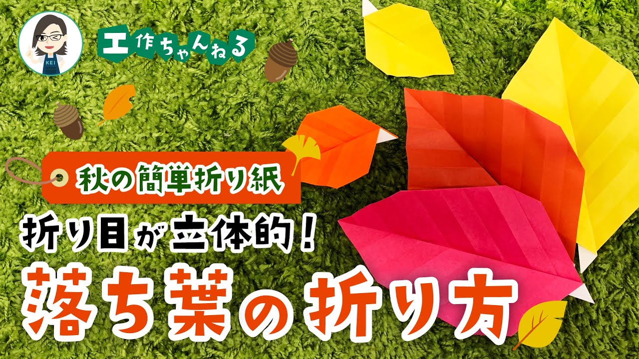 折り紙 秋の盛り沢山リース 壁面飾り まる
