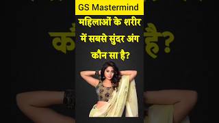Top 50 ✍️ IAS Question🔥💯🥰 || GK Question and Answer|Part-66|#gkfacts#staticgk #bkgkstudy #gkinhindi