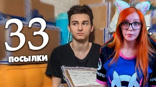 БРАЙН МАПС 33 посылки за одно видео (я чуть не сошёл с ума) TheBrianMaps БРАЙН МАПС 33 посылки за одно видео (я чуть не сошёл с ума) TheBrianMaps