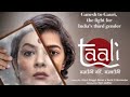 Taali Full Movie Shushmitasen