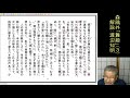 表現よみ解説＝森鴎外「舞姫」(3)