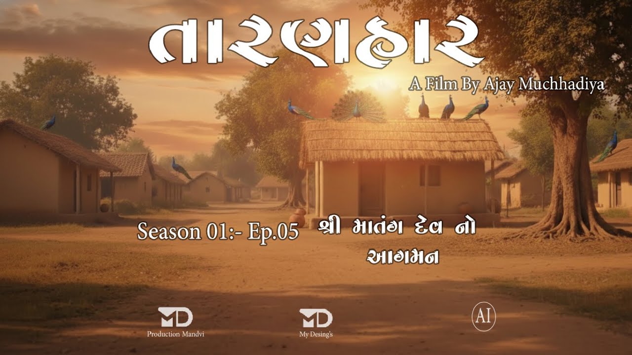 TARANHAR|Season01 Ep.05|MatangDevNoAgman|Shree Dhanimatang Dev Film|
