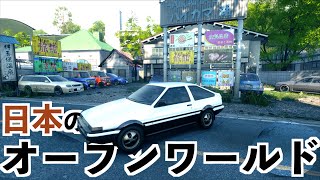 【日本が舞台の最新オープンワールドレースゲーム!!!】JDM（ジャパンドリフトマスター）実況 screenshot 5