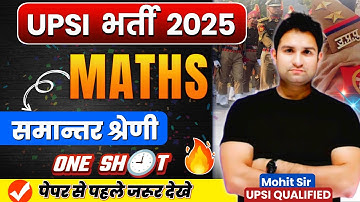 Arithmetic Progression(समांतर श्रेणी) | AP 𝐒𝐡𝐨𝐫𝐭 𝐓𝐫𝐢𝐜𝐤𝐬 🔥