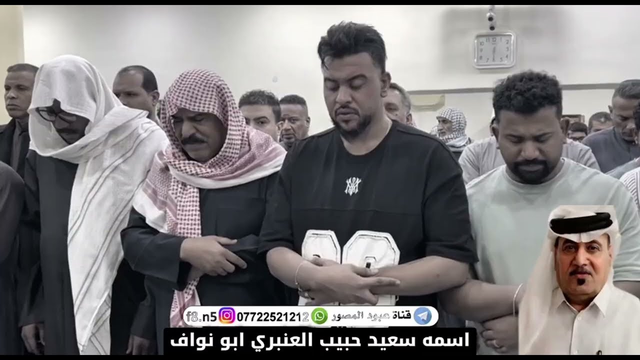 تشييع المرحوم سعيد حبيب العنبري ابو نواف
