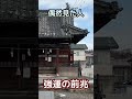 偶然見たあなたへ｜まもなく強い幸運の流れが始まります【神聖波動】 #神社 #神様 #パワースポット #遠隔参拝 #神社参拝 #開運 #強運 #幸運 #神秘 #スピリチュアル #運気上昇 #奇跡