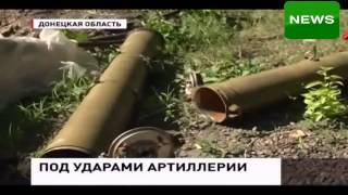 Война на Донбассе обстрел п Тельманово п Марьинка Новости Украины сегодня Новости России сегодня Война на Донбассе обстрел п Тельманово п Марьинка Новости Украины сегодня Новости России сегодня