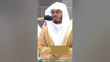 سورة العاديات ~ تلاوة تحبيرية آسرة للشيخ ياسر الدوسري - التلاوة كاملة بالوصف