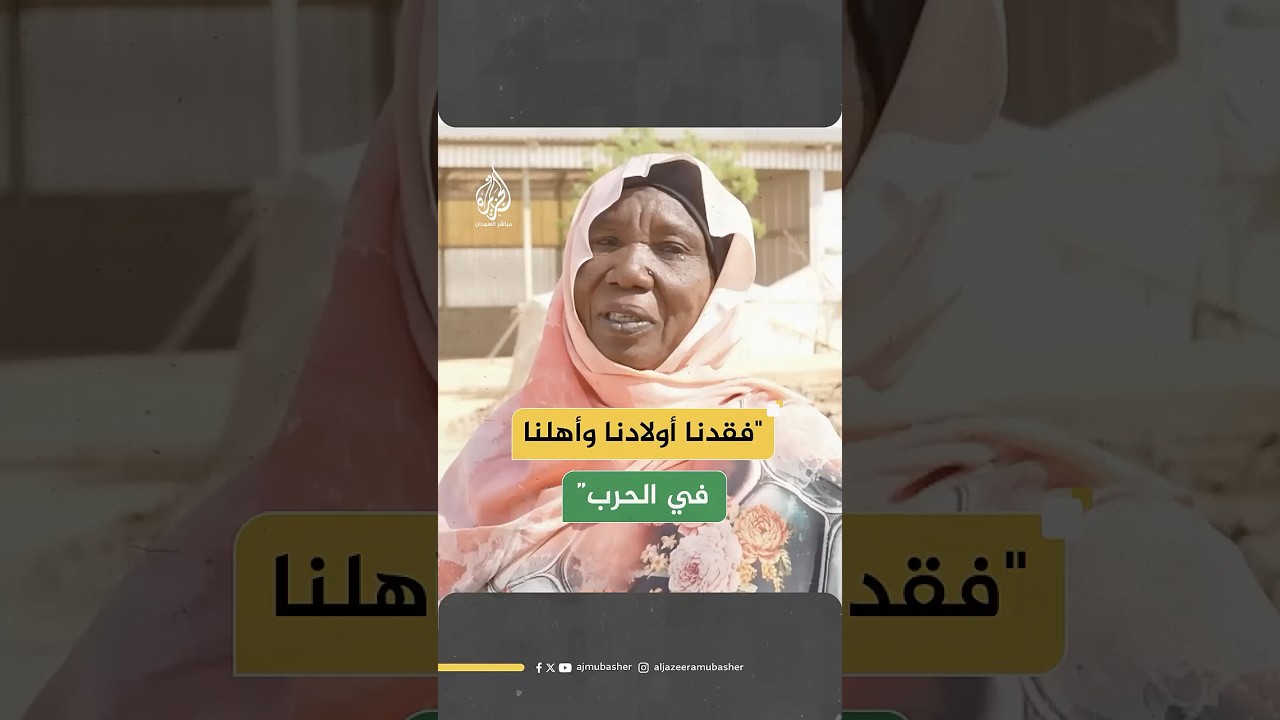 في ظل الحرب والنزوح... نازحة تروي معاناتها في أول أيام العيد من مركز الساحل والصحراء بمحلية الدبة