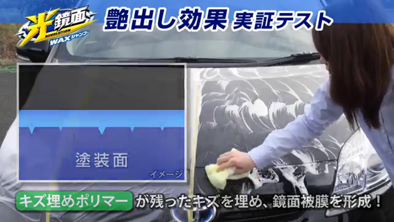 ソフト99 光鏡面wax Soft99 Tv Youtube ソフト99 光鏡面wax Soft99 Tv Youtube