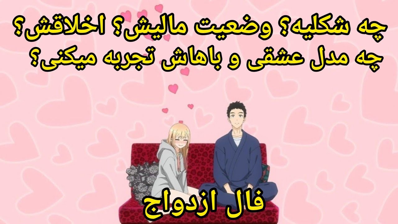 فال لایت ویچ - فال ازدواج دقیق – ویژگی‌های پارتنر آیندت رو بدون🕯️💑
