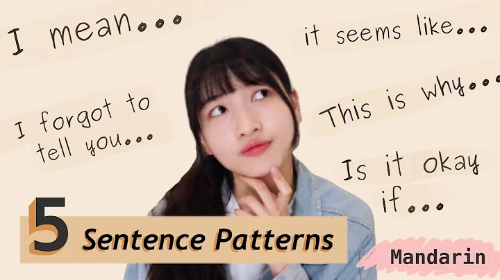 5 Often Used Sentence Patterns | Daily Mandarin Chinese - DayDayNews