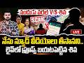 🔴LIVE : Youtuber Nandu's World vs Shiva | Nandu's World UK Visa Scam Controversy | SumanTV Roshan